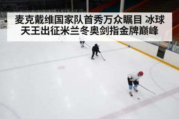 canada hockey team