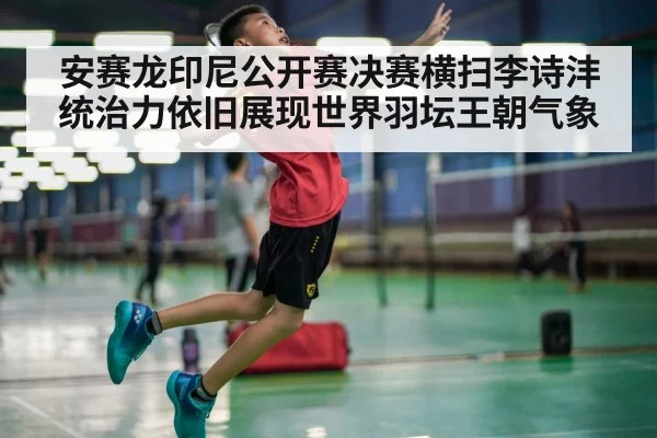 badminton player smash
